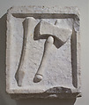 Marble relief of a chisel and mallet, Marble-Italian ?, Roman