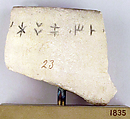 Limestone inscribed box fragment, Stone, Cypriot