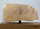 Limestone inscribed box fragment, Stone, Cypriot
