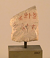 Limestone inscribed fragment, Stone, Cypriot