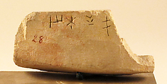 Limestone inscribed box fragment, Stone, Cypriot