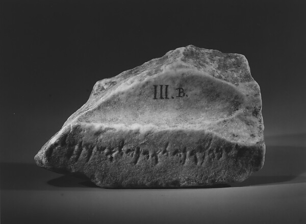 Marble bowl fragment with Phoenician inscription