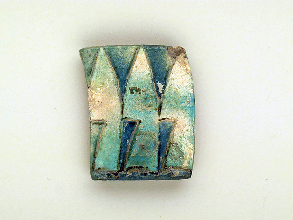 Mosaic block inlay fragment