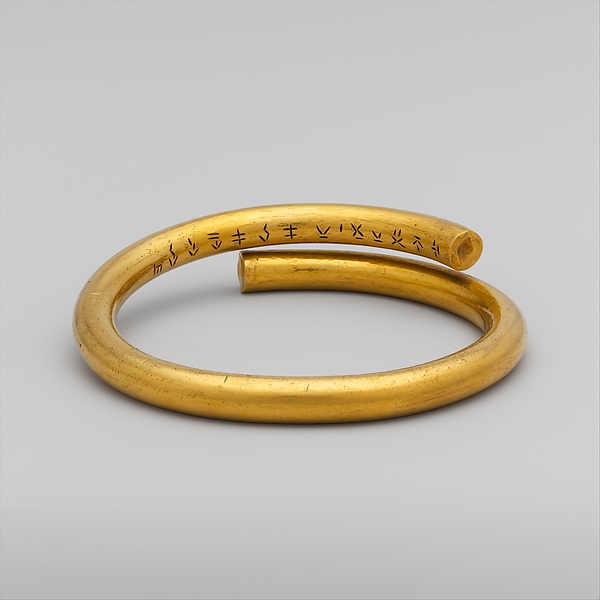 Gold copy of a bracelet by an unrecorded maker, The Metropolitan Museum of Art