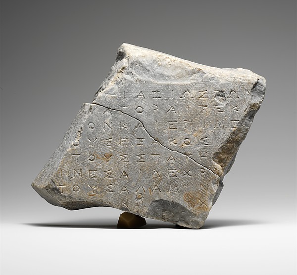 Fragmentary marble inscription