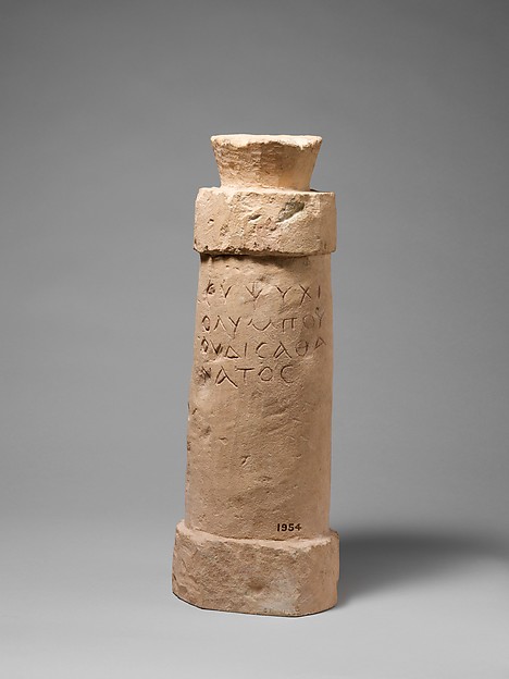 Limestone cippus of Olympos by an unrecorded maker, The Metropolitan Museum of Art