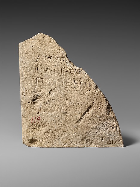 Limestone inscribed block