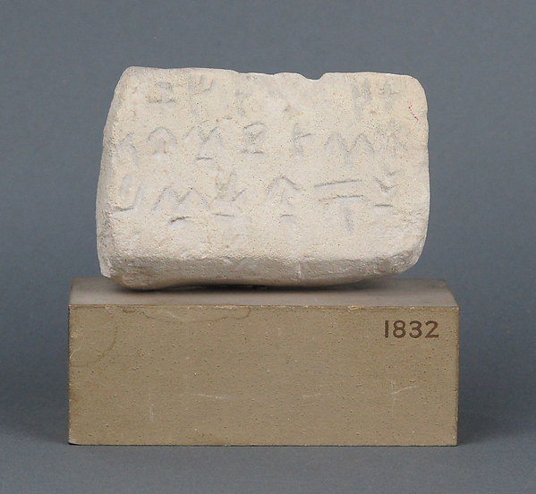 Limestone inscribed box fragment by an unrecorded maker, The Metropolitan Museum of Art