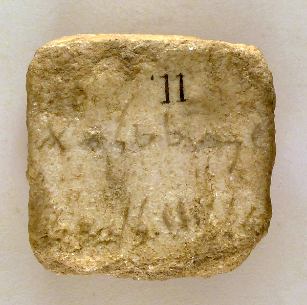 Marble cippus fragment with Phoenician inscription