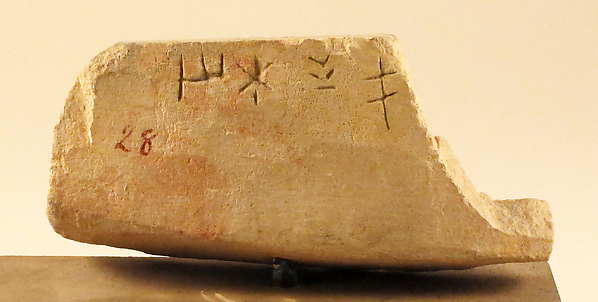 Limestone inscribed box fragment by an unrecorded maker, The Metropolitan Museum of Art