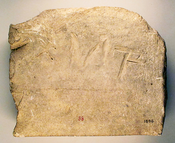 Limestone inscribed block by an unrecorded maker, The Metropolitan Museum of Art