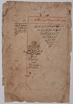 Image for Opening Page from a Kalila wa Dimna