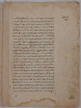 Image for Page of Calligraphy from a Kalila wa Dimna