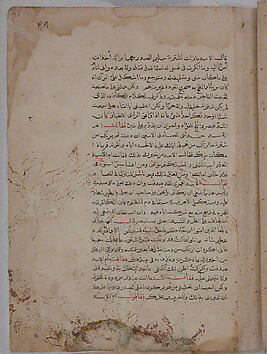 Image for Page of Calligraphy from a Kalila wa Dimna