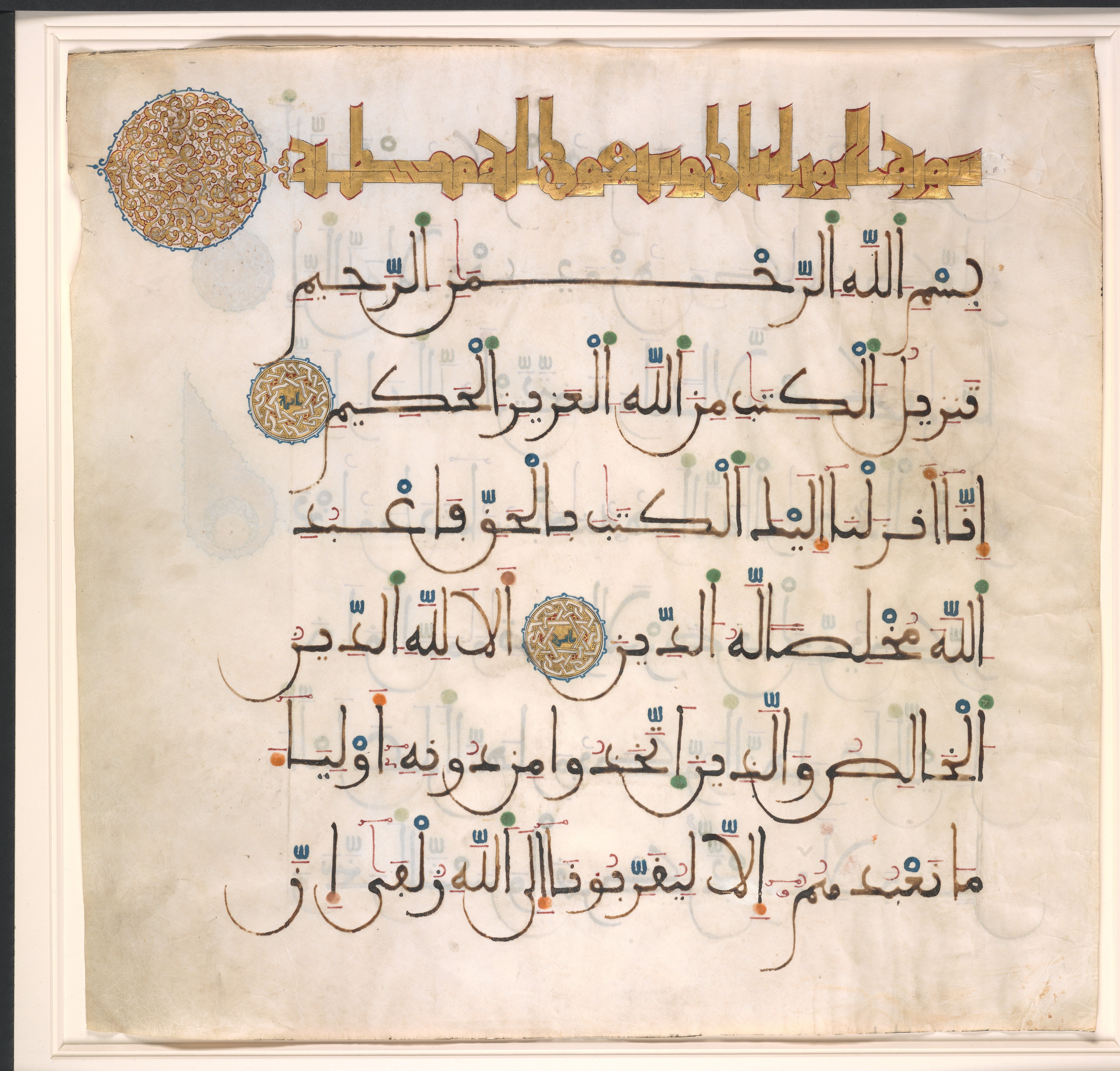 Quran - The Islamic Bulletin