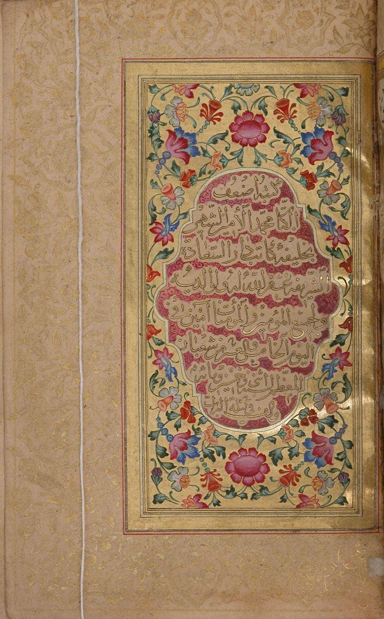 An-Nawawi | Hizb (Litany) of An-Nawawi | The Met