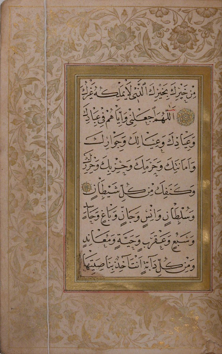 An-Nawawi | Hizb (Litany) of An-Nawawi | The Met