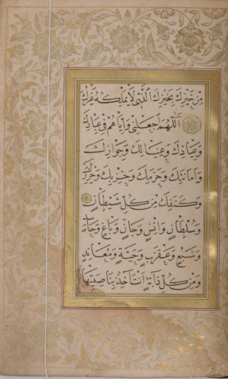 An-Nawawi | Hizb (Litany) of An-Nawawi | The Met