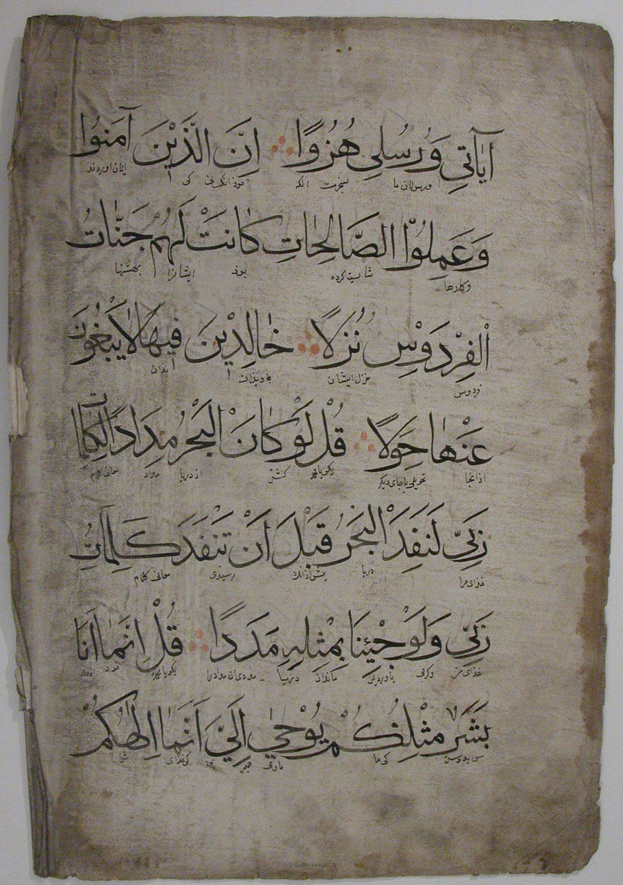 Folio from a Qur'an Manuscript | The Metropolitan Museum of Art