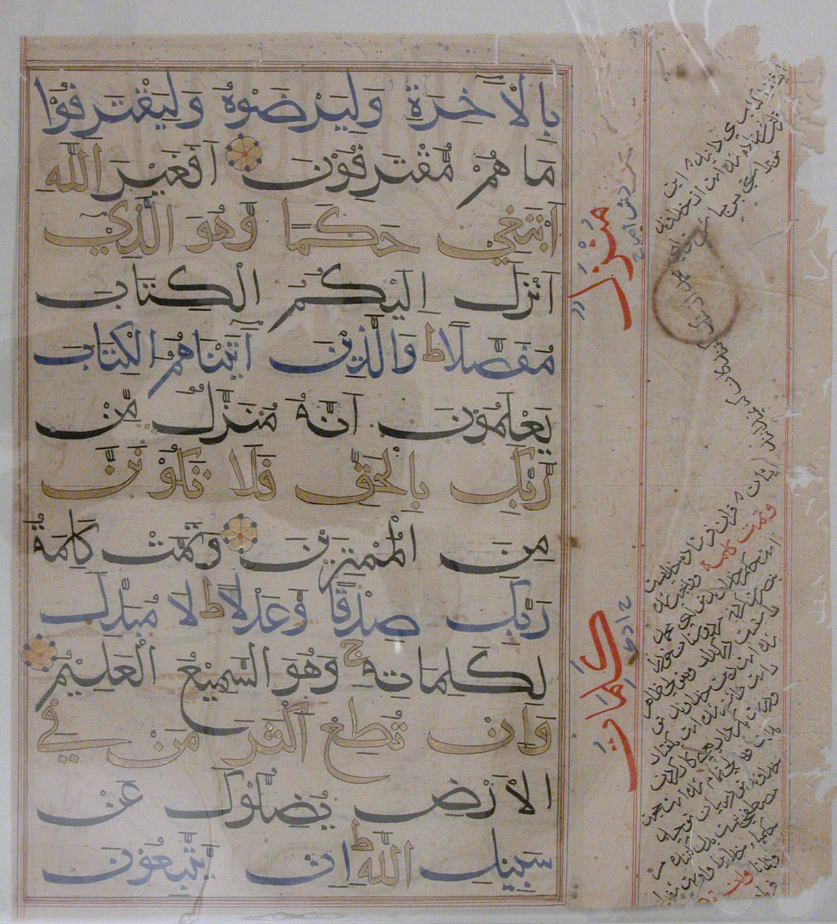 Folio from a Qur'an Manuscript | The Metropolitan Museum of Art