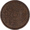 Circular Salver (Thali) with Animals and Birds Amid Animated Floral Arabesques, Copper; chased and engraved with traces of gilding