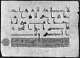 Folio from a Qur'an Manuscript, Ink and gold on parchment