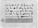 Folio from a Qur'an Manuscript, Ink and gold on parchment