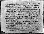 Folio from a Qur'an Manuscript, Ink on parchment