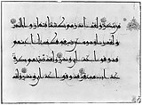 Folios from a Qur'an Manuscript, Ink and gold on paper