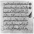 Folio from a Qur'an Manuscript, Ink, opaque watercolor, and gold on parchment