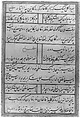 Folio from a Manuscript by Mir Ali Shir Nava'i, Attributed to Mir Ali Shir Nava'i (present-day Afghanistan, Herat 1441–1501 Herat), Ink, opaque watercolor, and gold on paper