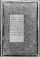 Tuhfat al-Ahrar (The Gift to the Noble), Maulana Nur al-Din `Abd al-Rahman Jami (Iranian, Jam 1414–92 Herat), Ink, opaque watercolor, and gold on paper