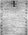 "Coffin of Imam 'Ali", Folio from a Falnama (The Book of Omens) of Ja'far al-Sadiq, Ink, opaque watercolor, and gold on paper