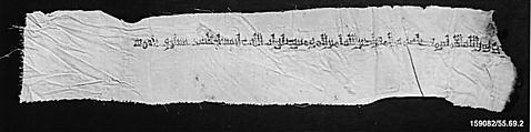 Tiraz Fragment, Linen and silk