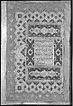 "Unwan", Folio from the Shah Jahan Album, Mir &#39;Ali Haravi (died ca. 1550), Ink, opaque watercolor, and gold on paper