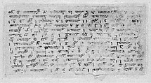 Folio from a Qur'an Manuscript, Ink, opaque watercolor, and gold on parchment