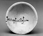 Bowl, Earthenware; painted in color on opaque white (tin) glaze