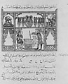 "Preparing Medicine from Honey", from a Dispersed Manuscript of an Arabic Translation of De Materia Medica of Dioscorides, &#39;Abdullah ibn al-Fadl, Ink, opaque watercolor, and gold on paper