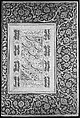 "Jahangir and His Vizier, I'timad al-Daula", Folio from the Shah Jahan Album, Painting by Manohar (active ca. 1582–1624), Ink, opaque watercolor, and gold on paper