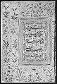 "Shah Shuja with a Beloved", Folio from the Shah Jahan Album, Painting by Govardhan (active ca. 1596–1645), Ink, opaque watercolor, and gold on paper