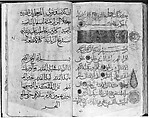 Section of a Qur'an, Ink, opaque watercolor, and gold on paper