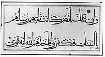 Section of a Qur'an Manuscript, Copied by `Umar Aqta', Ink, opaque watercolor, and gold on paper