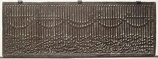 Dedicatory Inscription from a Mosque, Gabbro; carved
