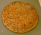Calligraphic Roundel, inscribed 