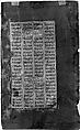 Page of Calligraphy from a Shahnama (Book of Kings) of Firdausi, Abu&#39;l Qasim Firdausi (Iranian, Paj ca. 940/41–1020 Tus), Ink, opaque watercolor, and gold on paper