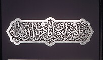 Calligraphic Plaque, Steel; forged and pierced