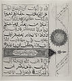 Folio from a Qur'an Manuscript, Ink, opaque watercolor, and gold on paper