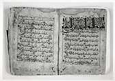 Munajat (Confidential Talks) of 'Ali ibn Abu-Talib, Ink, opaque watercolor, and gold on paper; morocco leather binding