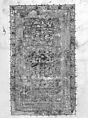 Folio from a Qur'an Manuscript, Muhammad al-Zanjani (Iranian), Ink, gold, and opaque watercolor on paper