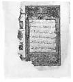 Folio from a Qur'an Manuscript, Muhammad al-Zanjani (Iranian), Ink, gold, and opaque watercolor on paper